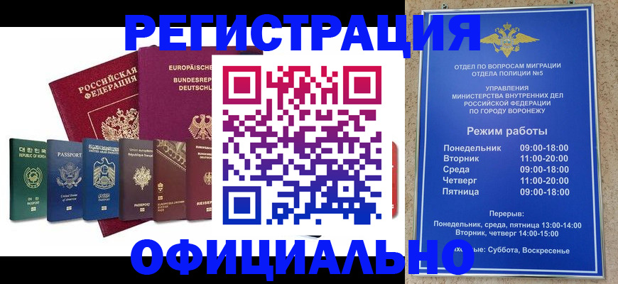 прописка для работы в Гвардейске