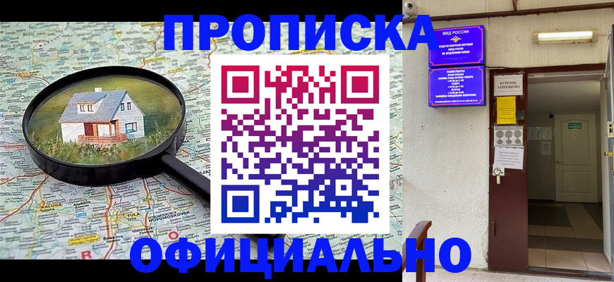 временная регистрация собственник в Гвардейске